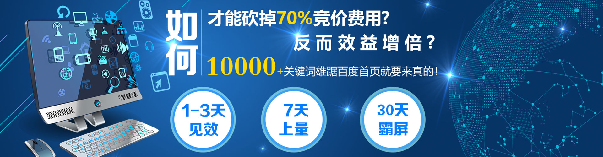 武穴百度推广开户